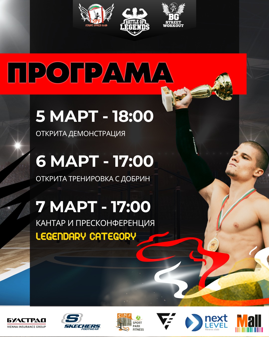 Battle of Legends 2025