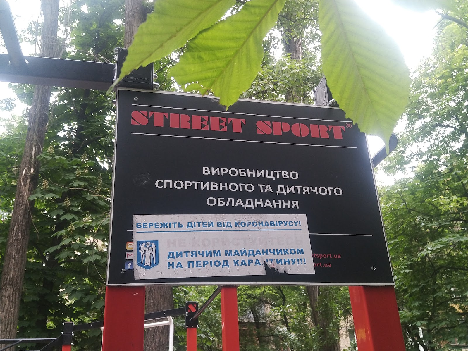 Спортивная площадка