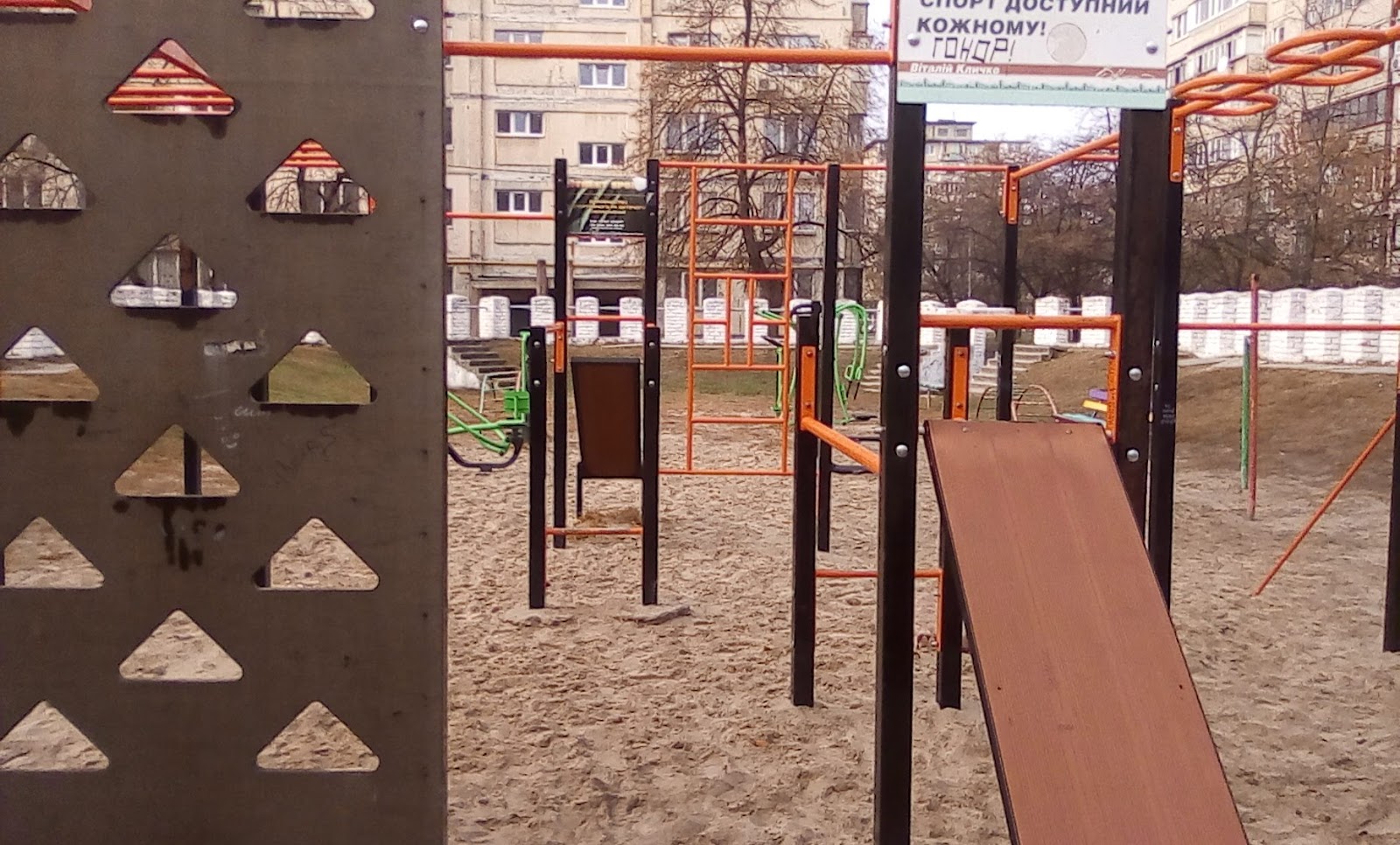 Sportyvno-Ozdorovchyy Maydanchyk